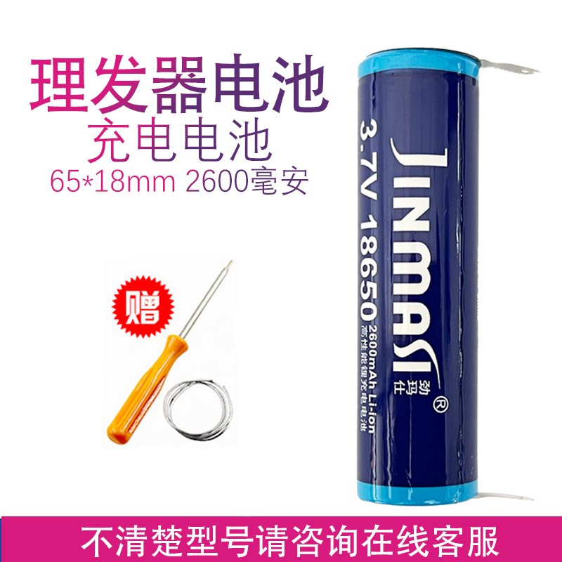 适用日威理发器电推剪F28 F27 F21 F16 F17 F35充电锂电池配件