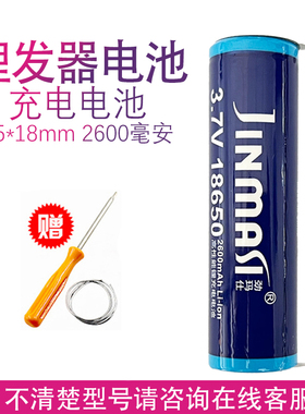 适用日威理发器电推剪F28 F27 F21 F16 F17 F35充电锂电池配件