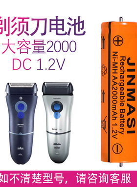 适用博朗剃须刀series1 140S 150s-1 130s 5685 5603充电电池配件