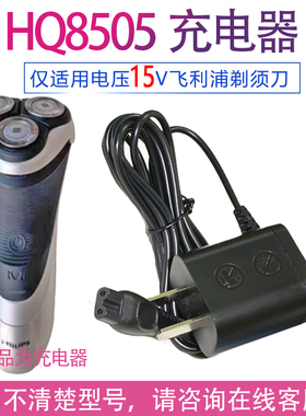 适用飞利浦剃须刀pt866 pt860 pt868 pt875 pt880 pt870线充电器
