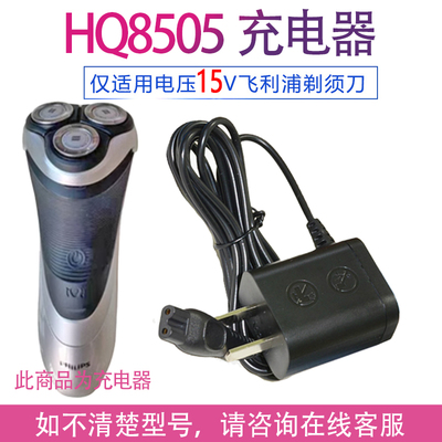 适用飞利浦剃须刀pt866 pt860 pt868 pt875 pt880 pt870线充电器