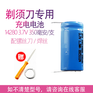 适用飞科剃须刀fs890 fs891 fs885 fs886小飞碟14280配件锂电池
