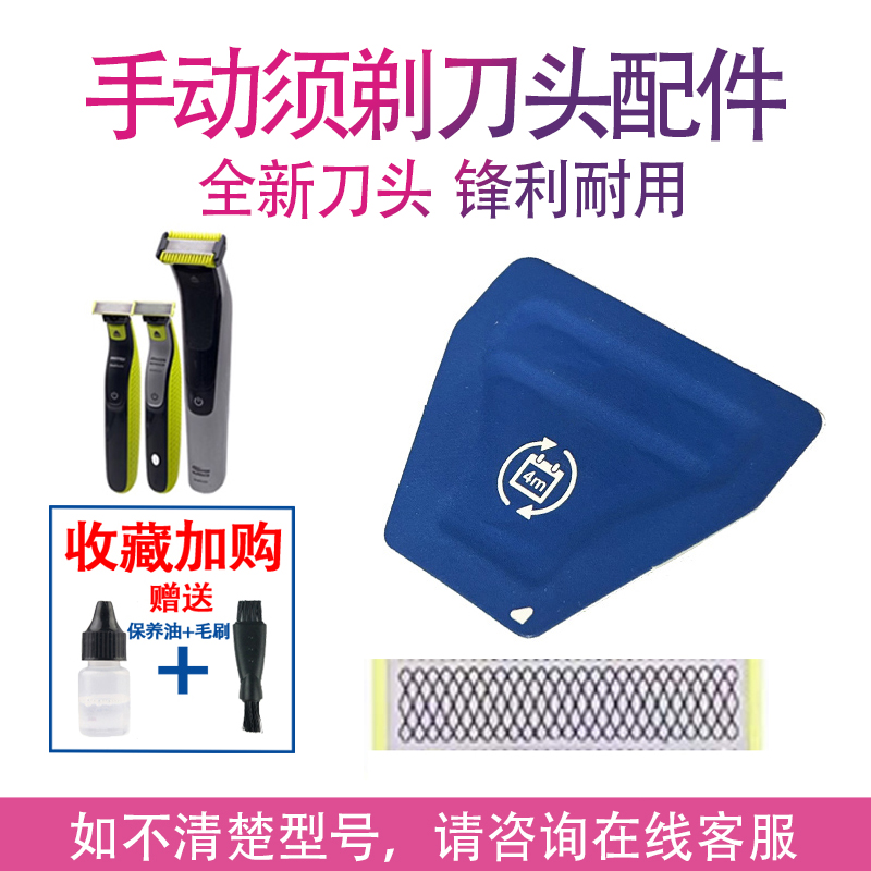 适用飞利浦小T刀剃须Oneblade 2533 QP210/50 2523 2520刀头配件