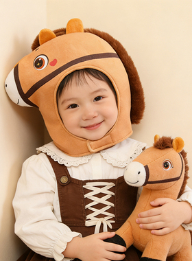 2026马年吉祥物缰绳马头套帽子搞怪儿童卡通拍照头饰活动表演道具