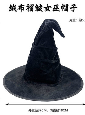 万圣节cos女巫帽子黑色魔法巫婆巫师帽化妆舞会装扮派对表演头饰