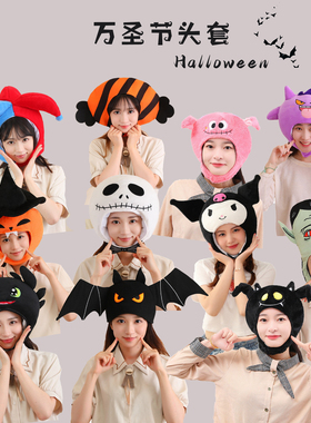 可爱搞怪万圣节恶魔头套幽灵南瓜头饰黑色蝙蝠拍照表演cos帽子女