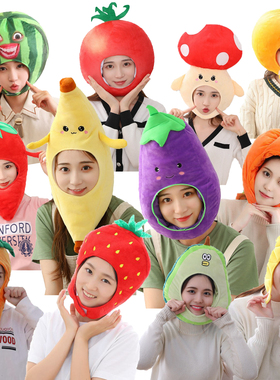 可爱搞怪蔬菜水果头套帽子茄子菠萝草莓桃子卡通头饰网红拍照道具