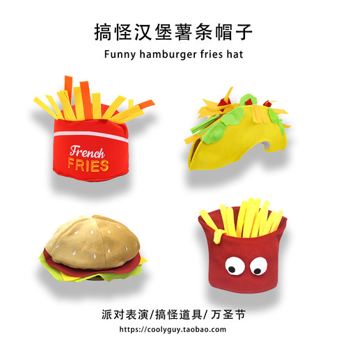 搞怪汉堡薯条披萨饼头套帽子头饰