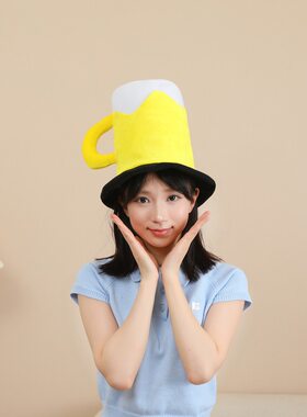 搞怪狂欢节啤酒杯帽子氛围道具潮