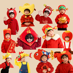 2026新年红色喜庆头套帽子男女儿童春节元 旦活动拍照表演摄影道具