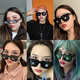 搞怪马赛克眼镜土豪二次元 像素墨镜沙雕搞笑派对道具 太阳镜男个性