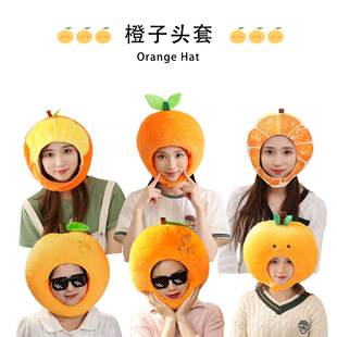 饰儿童演出拍照道具礼物 可爱创意水果橙子橘子头套帽子搞怪派对装