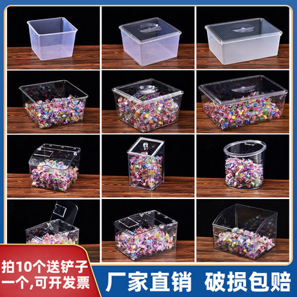 密封盒超市零食收纳盒糖果干果盒食品展示盒透明塑料盒散装陈列盒