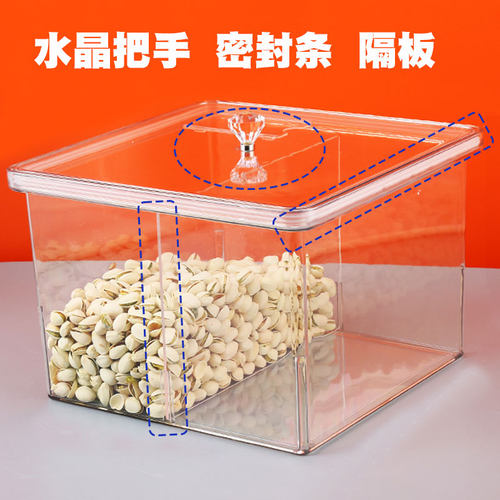 食品盒密封条把手配套隔板