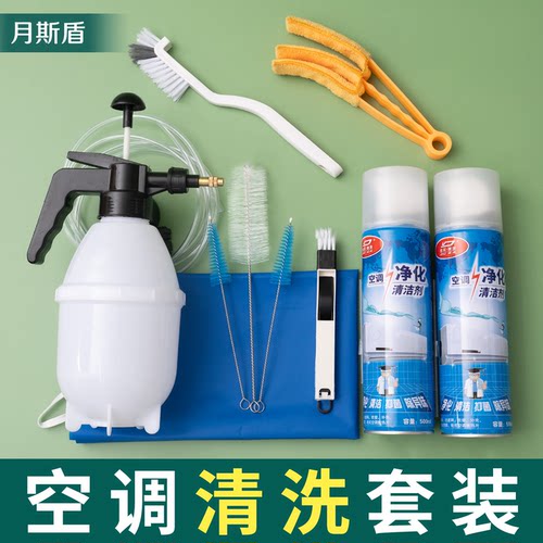 洗空调清洗剂工具全套家用免拆洗