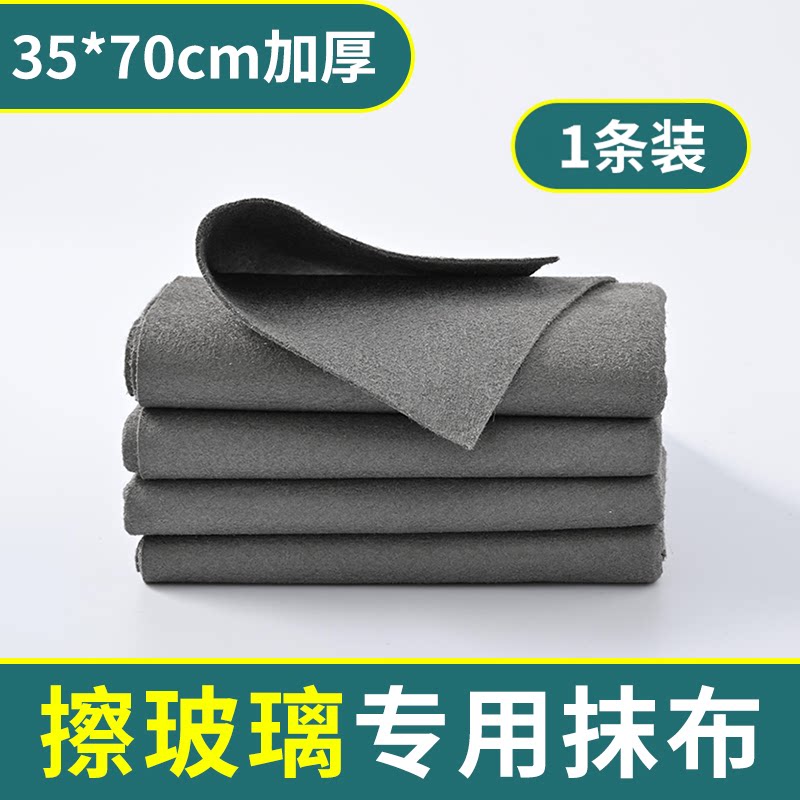 魔力抹布加厚擦玻璃不留痕擦镜子专用无痕去水印神器仿麂皮鹿皮布