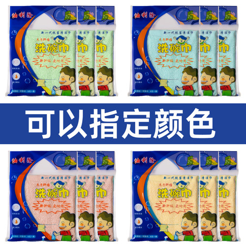 油利除不沾油易清洗抹布