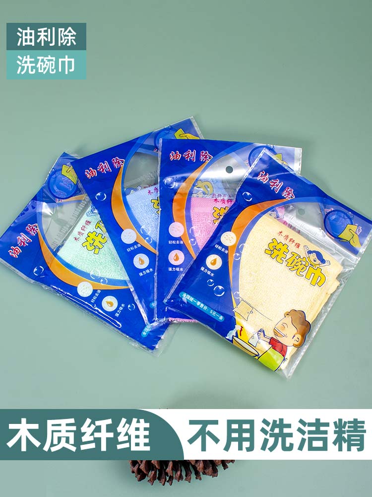 油利除不沾油抹布厨房专用洗碗布家用易清洗竹纤维洗碗巾木质纤维