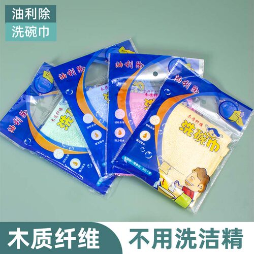 油利除不沾油洗碗抹布