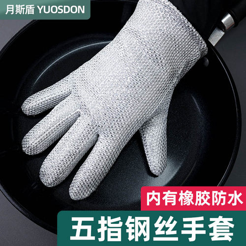 加长加厚五指钢丝手套