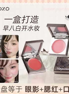 ROZO多用膏滋润腮红膏修饰脸部提亮显色纯欲自然哑光裸妆腮红泥女