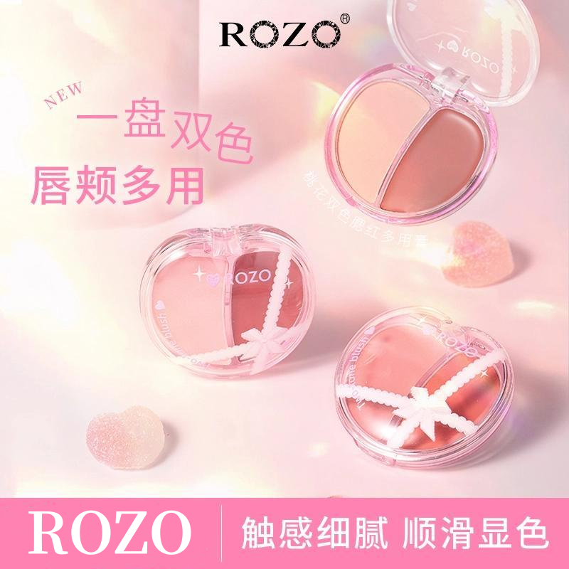 ROZO桃花双色腮红多用膏腮红膏女