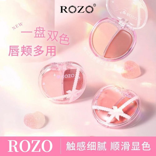 ROZO桃花双色腮红多用膏腮红膏女