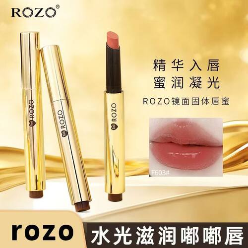 ROZO小金条镜面固体唇蜜口红