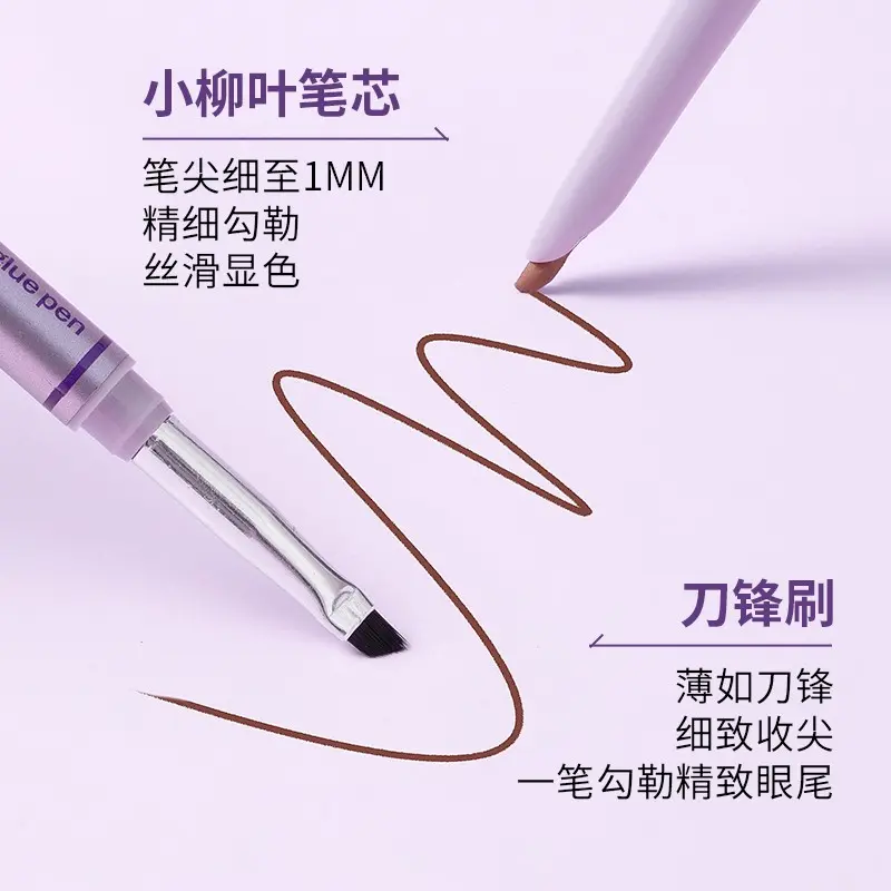 ROZO刀锋刷双头二合一眼线胶笔上色显色斜角笔头新手不掉色