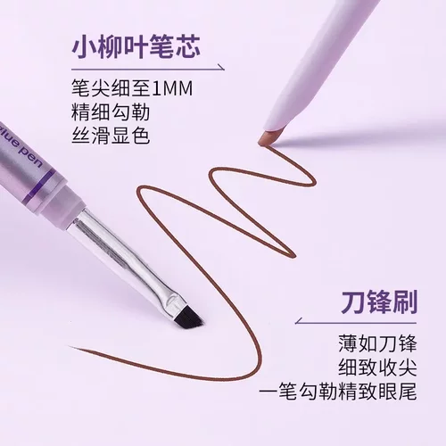 ROZO刀锋刷双头二合一眼线胶笔
