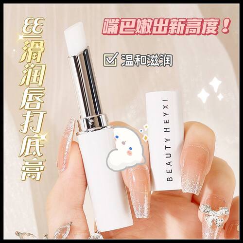 HEYXI韩媛熙补水保湿护理润唇膏
