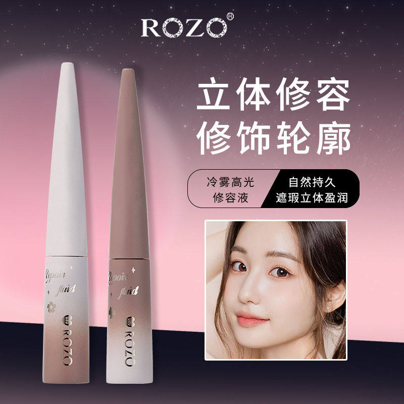 ROZO修容液高光棒液体眼影组合防水防汗提亮脸部鼻影侧影哑光遮瑕