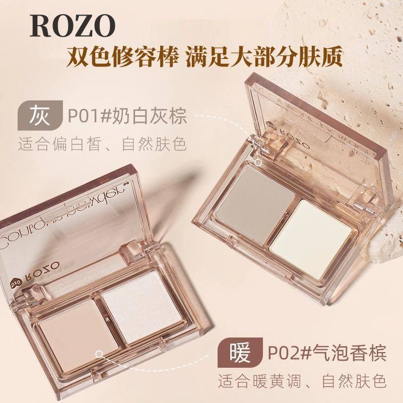 ROZO迷你口袋双色修容盘粉质细腻柔雾显色阴影一体盘哑光随身携带,彩妆/香水/美妆工具,阴影,淘宝优惠券,粉丝福利购,淘宝优惠卷