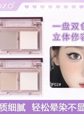 ROZO迷你口袋双色修容盘粉质细腻柔雾显色眼影新手上色侧影一体盘