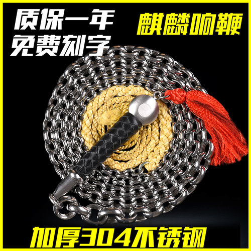鞭子响鞭健身甩鞭麒麟鞭爱顺正品