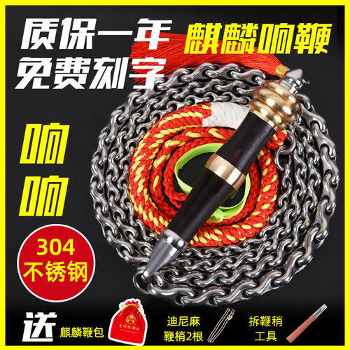 龙骨鞭麒麟鞭鞭子响鞭健身鞭甩鞭不锈钢防护鞭钢鞭铁鞭长鞭甩大鞭 - 封面