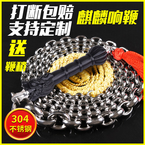 鞭子响鞭健身甩鞭中老年麒麟鞭大全钢鞭铁鞭花鞭链子鞭长鞭龙骨鞭