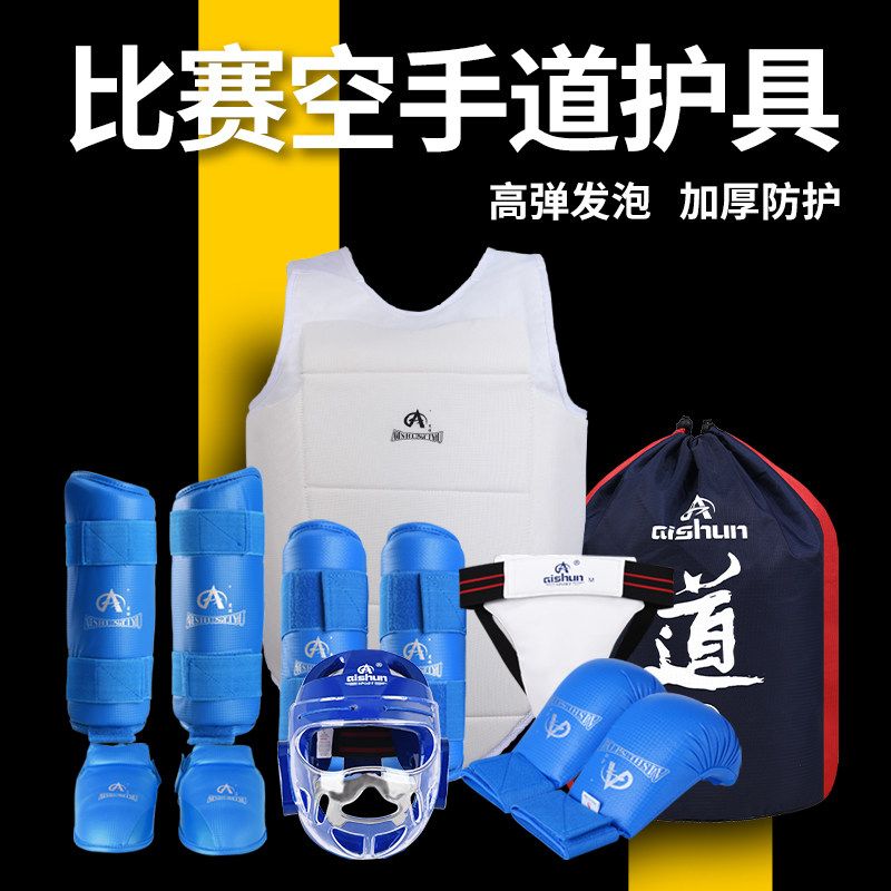 空手道护具全套护手护臂护腿护脚格斗护腿极真会拳套连体护具手套