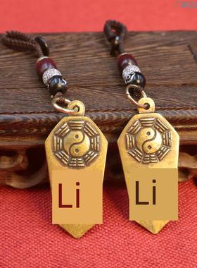 打开/黄铜太极八卦令牌下午护身符Nagito/汽车钥匙扣挂件挂件成人