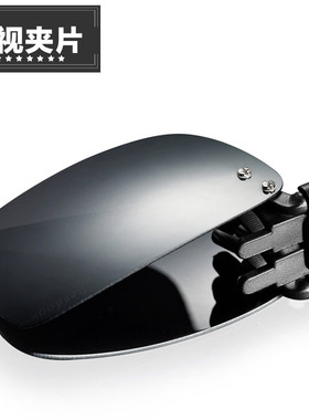 通用偏光太阳镜夹片近视墨镜夹片折叠驾驶镜司机开车专用夜视眼镜