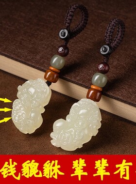 玉石公母貔貅汽车钥匙扣挂件一对情侣招财转运平安男女高级感吊坠