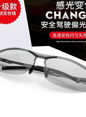 铝镁超轻偏光变色太阳镜男开车钓鱼男士太阳眼镜防紫外线墨镜男款