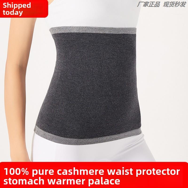 纯羊绒男女防寒保暖腰带,无缝护腹,护腹,细腰保暖腰带