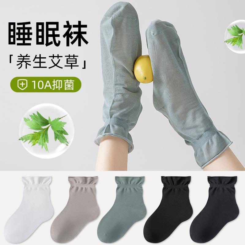 睡觉袜子女艾草面料夏季2026新款空调地板抗菌大码防寒透气脚套