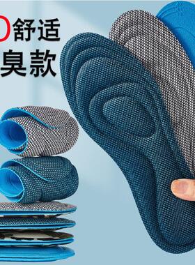 鞋垫夏季薄款军训运动踩屎
