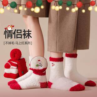 圣诞珊瑚绒刺绣红袜情侣款不掉毛加厚保暖新年中筒袜秋冬季居家袜