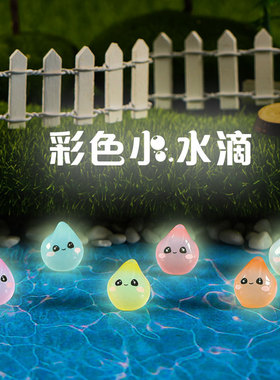 diy手工夜光饰品树脂配件微景观摆件微缩立体夜光小水滴挂件
