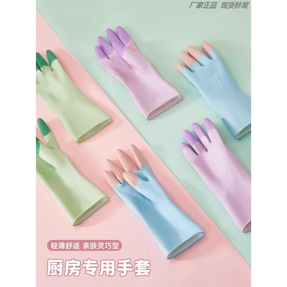 洗碗手套女夏季轻薄款贴手型厨房耐用橡胶家用防水防滑食品级乳胶