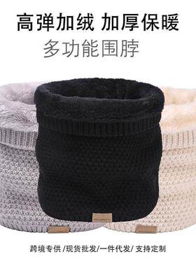 户外加绒围脖冬季保暖套头