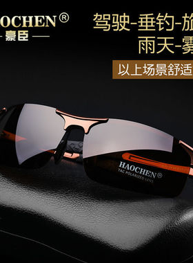 偏光太阳镜男司机眼镜日夜两用开车驾驶墨镜骑车防远光钓鱼夜视镜